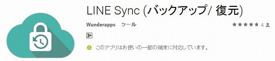 20160517_233335 LINE Sync-01