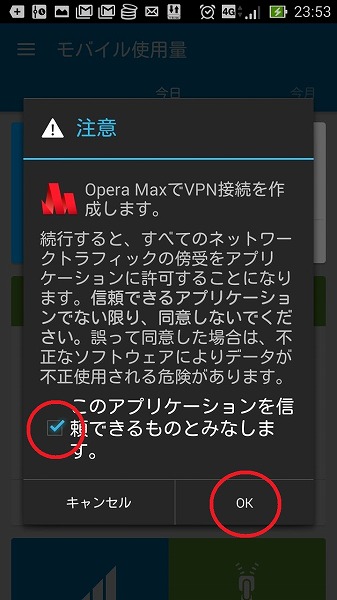 060 OperaMax Screenshot_2016-06-07-23-53-30