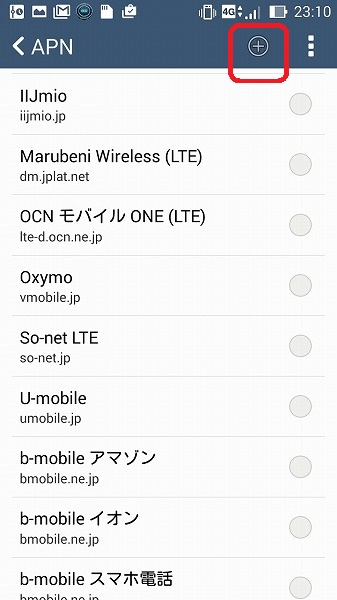 Screenshot_2016-06-09-23-10-48-2 DMM mobile APN 設定