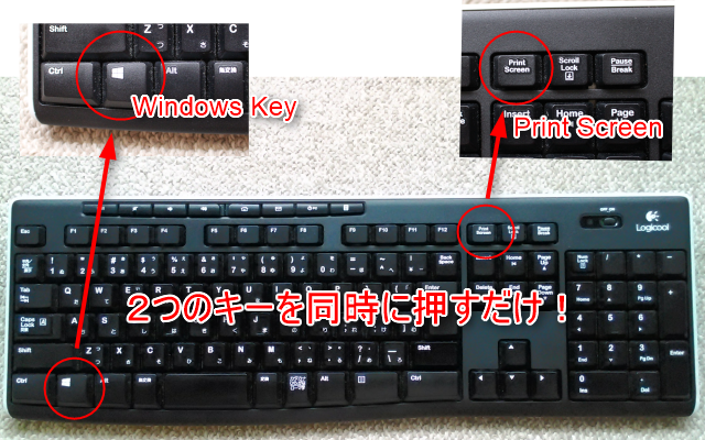 Windowsスクリーンショットの簡単なやり方(2)