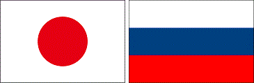 日本 ロシア 国旗