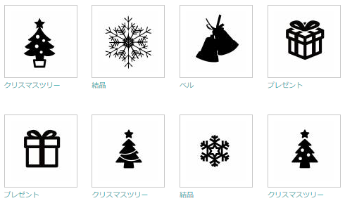 クリスマスのイラスト無料配布サイトまとめ かわいい系から白黒まで