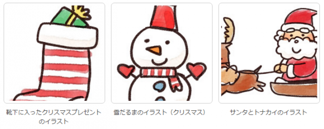 クリスマスのイラスト無料配布サイトまとめ かわいい系から白黒まで