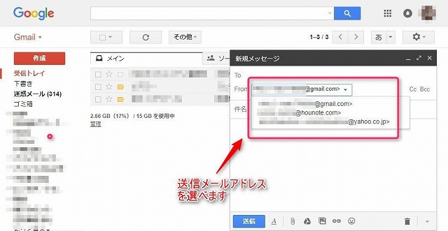 Gmailで外部メールを送受信する設定